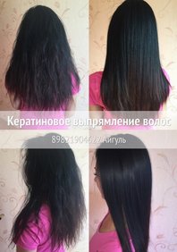  Кератиновое выпрямление волос (А20347)